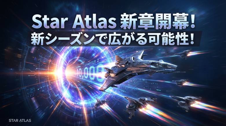 Star Atlas "Holosim Season 1 Chapter 2" launches with a $10,000 leaderboard reward and NPC-led story.